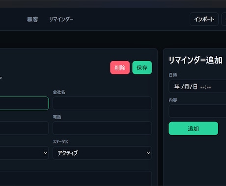 MyCRM通常版Windows顧客管理提供ます 顧客台帳・履歴・リマインダー通知 イメージ2