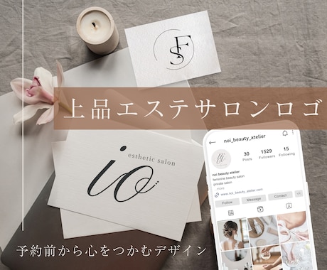 洗練されたエステサロンロゴ制作します 予約前から心をつかむサロンロゴ イメージ1