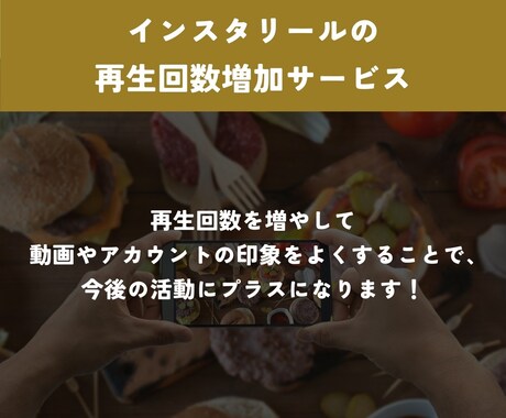 インスタのリール数を増やします リールの再生数がぐんぐん上昇星⭐️ イメージ2