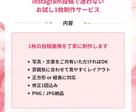Instagram投稿画像をお試しで1枚制作します まずは1枚から｜写真と文章をもとに、伝わる投稿画像を制作 イメージ2