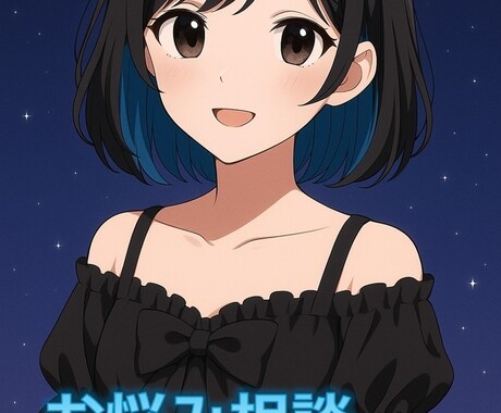 あなたのお悩み、丁寧に伺います そっと寄り添う、心に優しい文章でお返事いたします。 イメージ1