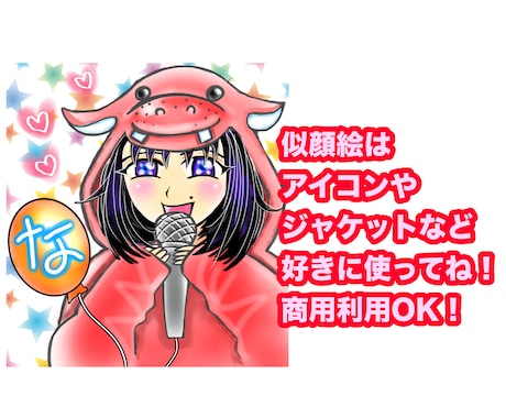 人間や動物の似顔絵を描きます アイコンや商用利用OK！可愛いイラストを描きます！ イメージ2