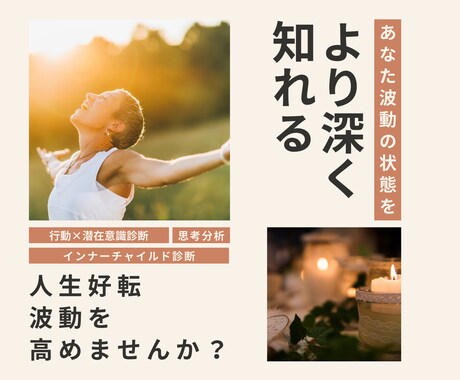 波動診断：心と身体の状態から波動を見ます 潜在意識の書き換え☺　波動を高めて人生を好転させましょう✨ イメージ1