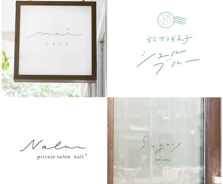 ナチュラル・シンプルな手描きロゴをお作りします 英字・ひらがな・カタカナ・漢字対応◎イラストモチーフ入りも可 イメージ2