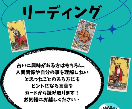 今の感情と向き合い、望む未来へ進むお手伝いをします 【未来を決めるのはあなた】心とからだに寄り添うタロット鑑定 イメージ2