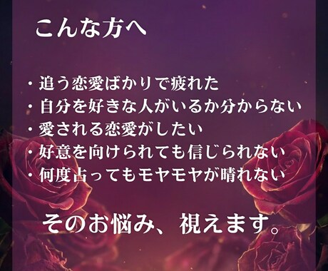 あの人かも？あなたを好きな人を霊視します 気づいてないだけ。あなたは今想われている イメージ2