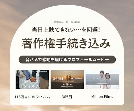 音ハメ演出で感動のプロフィールムービー①制作します イメージ1