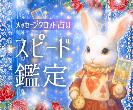 オラクルカード3日間占います 人間関係/恋愛/愚痴/お仕事をオラクルカードで占います イメージ1