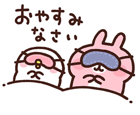おやすみ前の時間に話したいことなんでもお聞きします カウンセラーじゃないからこそ、気張らずお話ししましょう♪ イメージ1