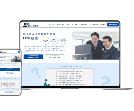 デザインからコーディング・運用まで行います 構成からコーディング・その後の運用まで継続的にサポートします イメージ2