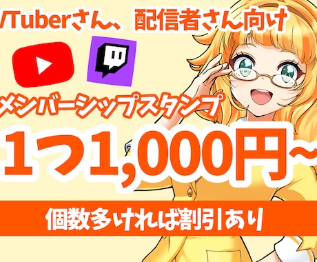 メンバーシップ＆サブスクバッチ作成します 『10月まで』特別価格!!お見積もりお待ちしてます!! イメージ1