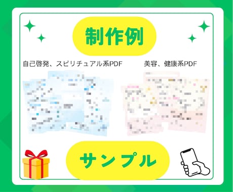 売り込まずに選ばれるLINE/LP特典を作成します 丸投げOK/LINEやオプトLPなどの集客用特典を設計します イメージ2
