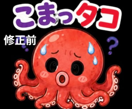 LINEスタンプなどの背景を透過します イメージ1