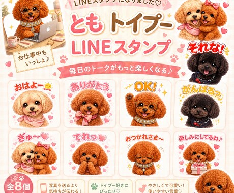 ペット写真で可愛いLINEスタンプ作ります 写真1枚OK！最短2日で作成します イメージ1