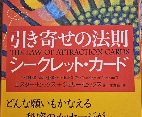 恋愛成就のための過去・現状・対策詳しく占います 願望成就のためにどうしたら良いのかしっかり知りたい方 イメージ1