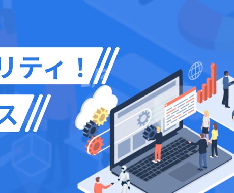 WordPressサイト修正相談承ります お悩み解決！短期集中でスピード改善 イメージ1