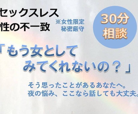 誰にも言えない『夜の悩み』、女性限定で聴きます 「心が辛いとき、誰かにそっと聴いてほしいあなたへ」 イメージ1