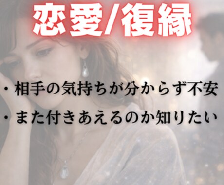 悩みの本当の原因を視る｜開運画像プレゼントします 恋愛・仕事・人間関係・金運・将来不安など イメージ2