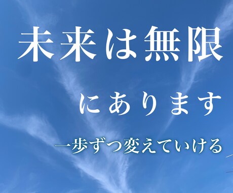メンタルブロックを外して心を軽くします ☆本来の自分らしい人生へと悩みを昇華したい方へ。 イメージ2