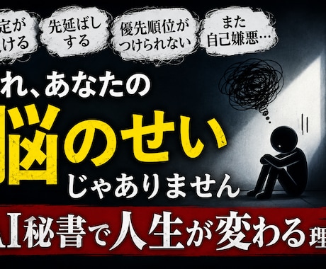 ADHDっぽい予定忘れにAI秘書実装サポートします あなたの強みを把握し声掛けしてくれるメンタルAI秘書も対応可 イメージ1