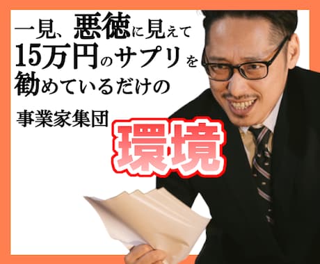 事業家集団・環境への疑い⚡元会員が今すぐ聞きます 【女子高生でもできる】ができない僕が123%寄り添います❗ イメージ1