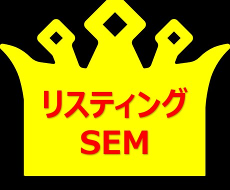 SEMアカウント診断／ヘルスチェックします 【どんな業種・商材でも対応可能】無駄な勧誘・営業なし イメージ1