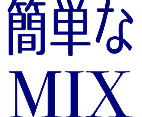 うたってみた カラオケ 歌のみ等のMIXをします 内容は高度なミックス・音調整を、安価に提供します。 イメージ1