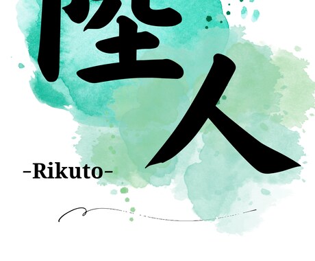 オシャレな命名書作成します 命名紙2枚セットで祖父母様へのプレゼントにも⭐︎送料無料 イメージ2