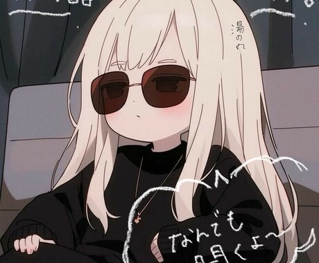 チャットで相談に乗ります LINEで話してる感覚でOKです♩ イメージ1