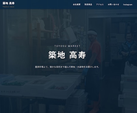 実店舗・個人事業主様のHPを制作します お店の写真を活かした、伝わるホームページ作り イメージ1