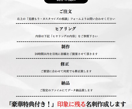 名刺にひと工夫。特別な特典と名刺を作成します ちょっとの工夫で、名刺が「話したくなる一枚」に。 イメージ2