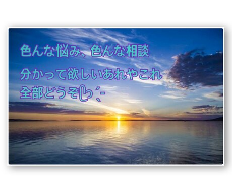 ただの愚痴、雑談でも良いじゃない！聞きます なーんでもいいです！気兼ねない友達と思ってください！ イメージ1
