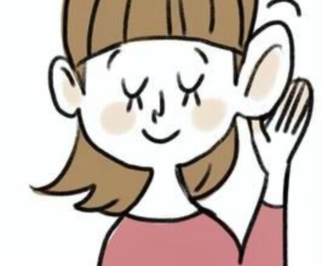お悩みの傾聴をします どんな感情も大切な感情です。否定せず大切に聴かせて頂きます。 イメージ1