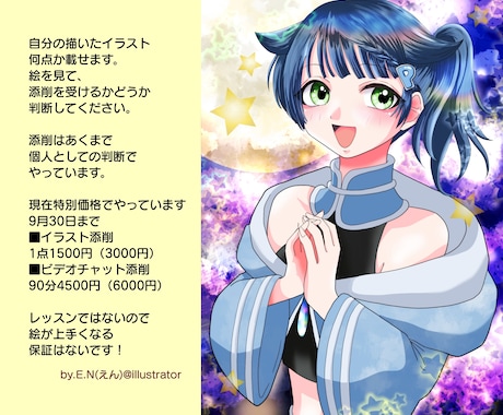 第三者目線でパッと見た簡単イラスト添削します ココナラ活動中のイラストレーターが簡単添削！定期購入でお得に イメージ2
