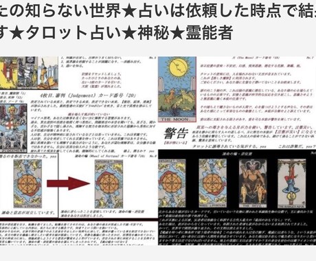 大絶賛★辛口霊視鑑定★真実の結果は出ています 表面化してる問題は答えがでている。君の深層心理を深くえぐる。 イメージ2