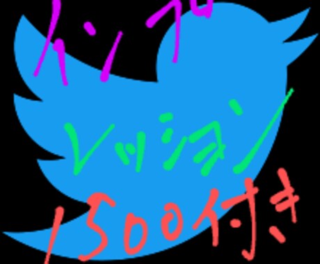 X(Twitter)毎日１ヶ月100いいねします インプレッション1500が付きます イメージ2