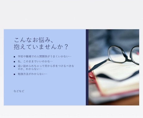 お悩み相談にのります 現役看護学生・塾講師・家庭教師目線で、ご相談にのります！ イメージ2
