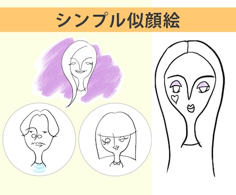 SNSアイコン用のおしゃれなシンプル似顔絵描きます 印象に残る似顔絵ならお任せください イメージ1