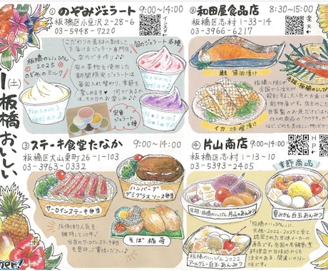 ココナラ最低価格より！楽しい手書きPOP描きます ⭐︎⭐︎【実績あり】楽しく明るいPOP描きます！⭐︎⭐︎ イメージ1