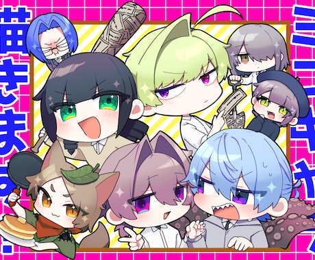 商用利用⭕️キラっと可愛いぷにきゃら制作します ポップで表情豊かなミニキャラ(SD)イラスト イメージ1