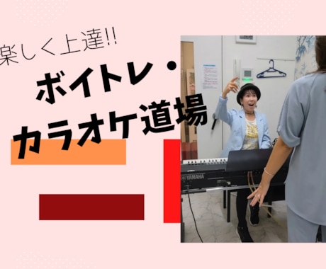 客観的に歌唱を聴きアドバイスさせていただきます 発表の場やオーディションを控えている方へ視覚なしのアドバイス イメージ1