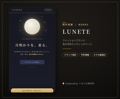 成約にこだわるLP・ランディングページ制作します 「作って終わり」にしない。スマホで申込みまで導くLP制作 イメージ2