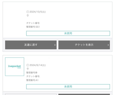 チケット発売代行します 推しメンをより近くで応援しませんか？ イメージ2