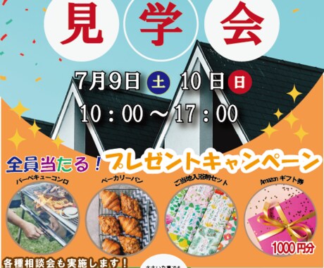 Illustratorを使用してチラシを作ります 開業・募集・セールなどこれからオリジナルチラシが必要な方へ イメージ2
