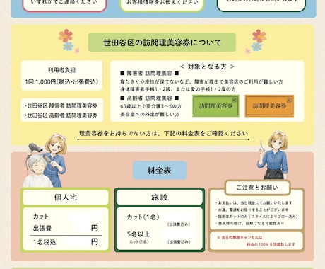 想いが伝わるチラシ・フライヤーを制作します 丁寧なヒアリングで理想のデザインを形にします イメージ2