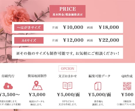女性起業家向け売れるチラシ制作します 初心者でも安心！世界観と集客を両立する売れるチラシ設計します イメージ2