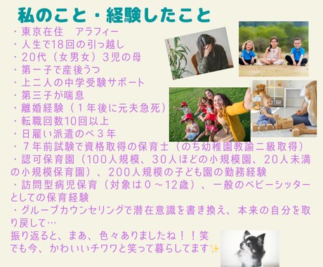 保育者のお話お聴きします 保育者限定、仕事や職場の人間関係の悩みについて傾聴します イメージ2
