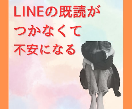 恋のモヤモヤ一緒に整理！心の傷に寄り添いますます 失恋／復縁／禁断の恋／恋バナ／じっくり受け止めます。 イメージ2