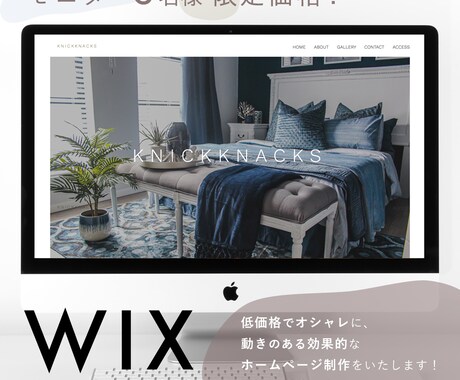 Wixで美しいHPサイトつくります 低価格でオシャレなサイトが欲しい方におすすめ イメージ1