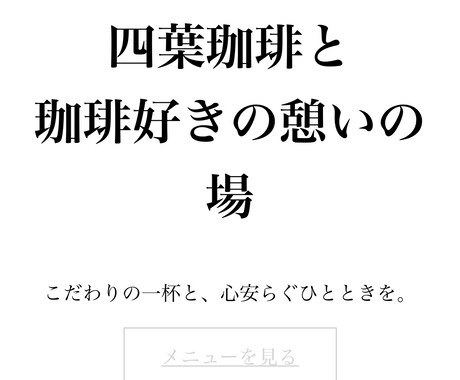 他社比較不要！スマホから集客に繋がるサイト作ります 作るだけで終わらない集客設計まで考えたWebサイト制作します イメージ2